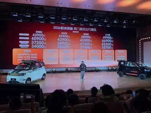 2026款奇瑞冰淇淋小蚂蚁焕新上市，3.4万起重塑A00级出行体验