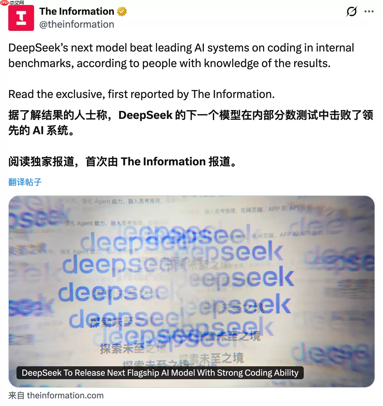 深度求索将于 2 月推出下一代旗舰大模型 DeepSeek‑V4