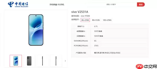 vivo 2026年首款新机！Y500i官宣1月16日开售：续航同档领先