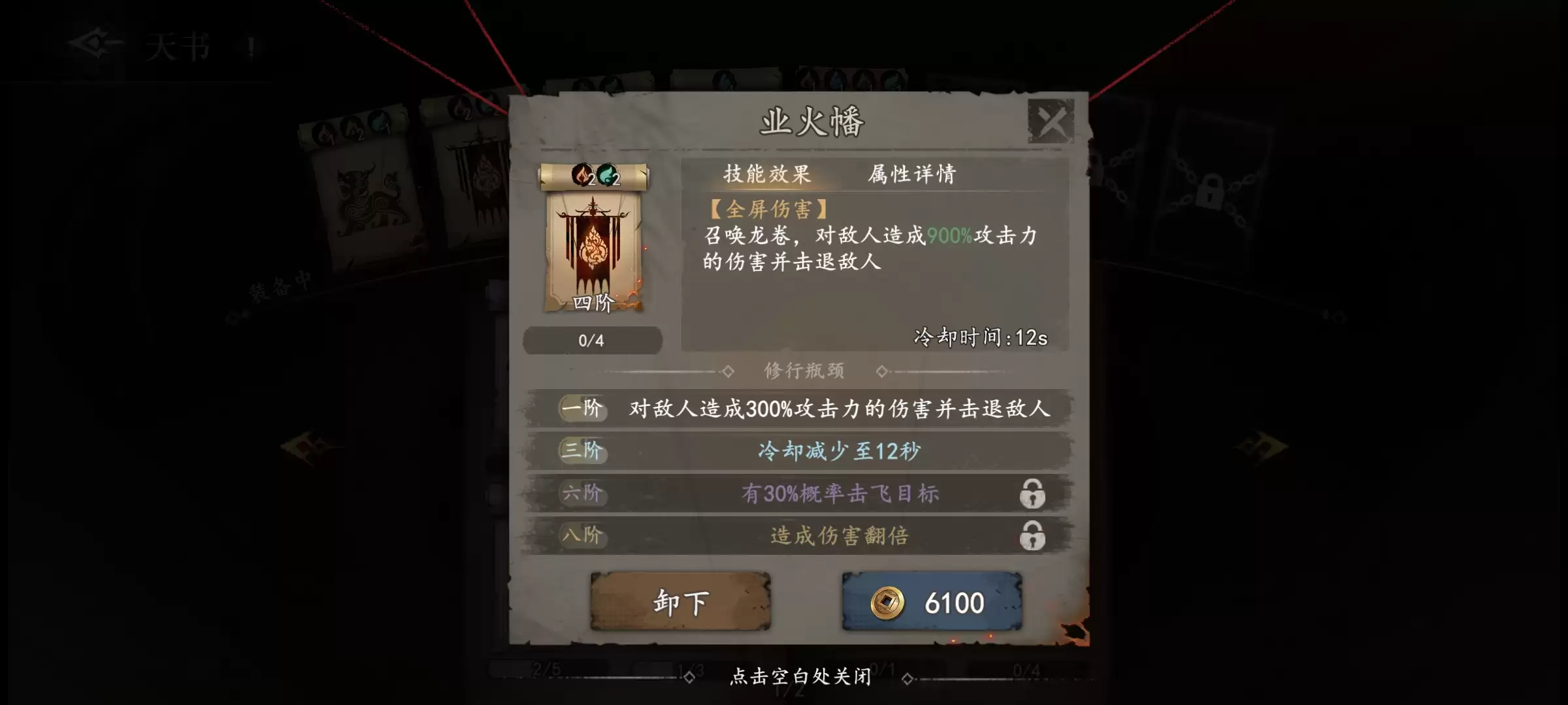 《遗弃之地》值得培养的天书推荐