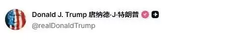 特朗普称微软将做出重大调整，不希望美国人因数据中心支付更高电费