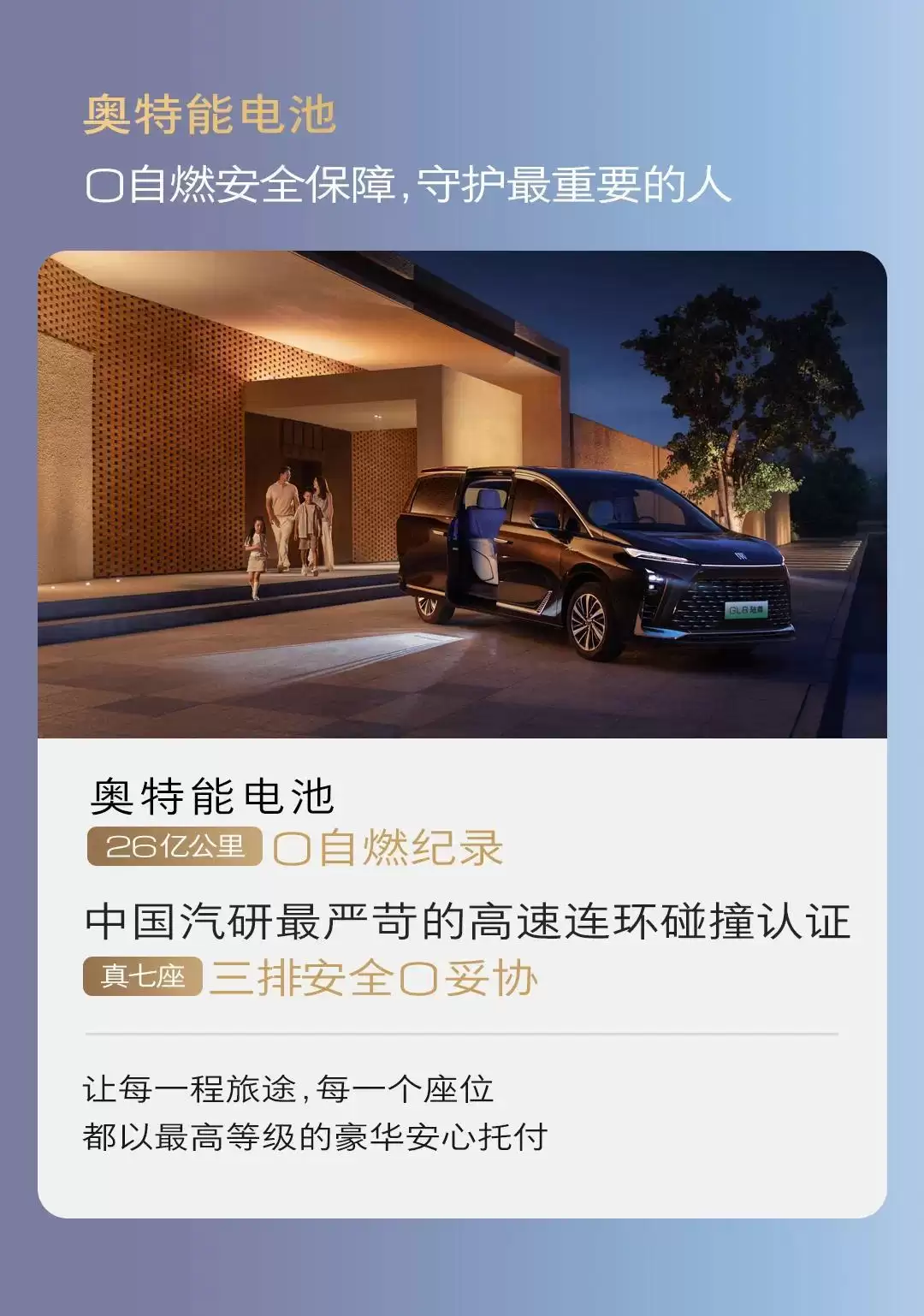 真龙插混+奥特能电池：别克GL8家族2025年售出122373辆