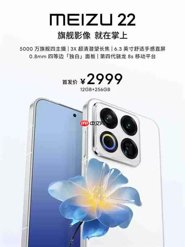 白面板绝迹了!魅族23最终放弃白面板:一个时代终结