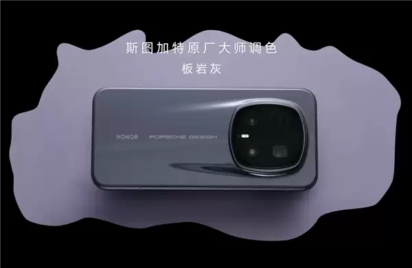 荣耀最高端直板机!荣耀Magic8 RSR官宣搭载超微晶纳米陶瓷背盖