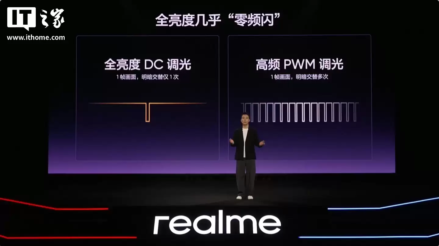realme真我Neo 8支持全亮度DC调光,下周见