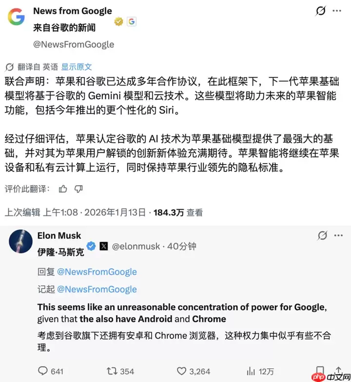 苹果官宣与谷歌合作,采用 Gemini 及云技术为其基础模型提供支持