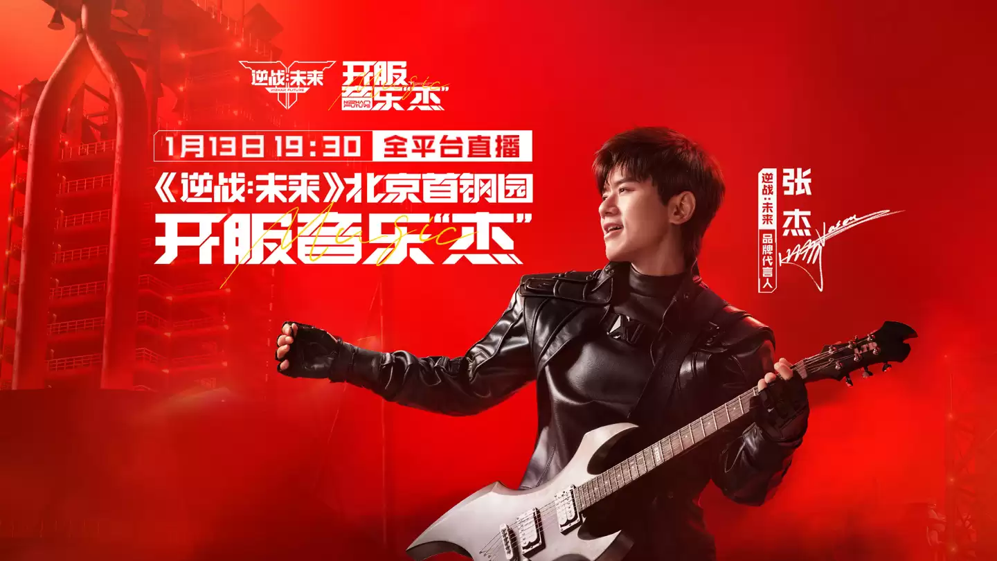 腾讯射击游戏《逆战:未来》上线:登陆 PC / 移动端,支持双端数据互通