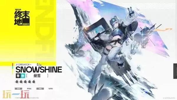 明日方舟终末地暮雪技能是什么 暮雪技能介绍