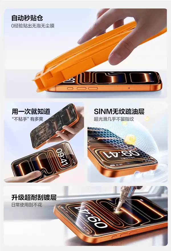 自动秒贴仓 0经验贴出无泡无尘膜:闪魔iPhone钢化膜6.8元闭眼囤