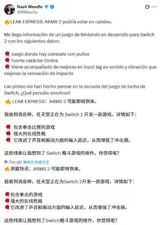 任天堂Switch 2热售,ARMS 2正统续作曝光引期待