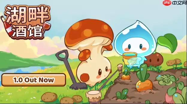 《湖畔酒店》加量还降价，一份钱！酒店、种田双快乐