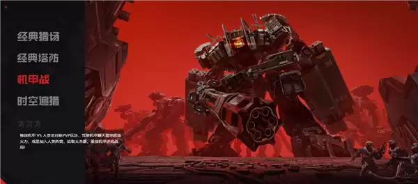 腾讯2026年首款FPS大作！《逆战：未来》开服：支持PC、移动端