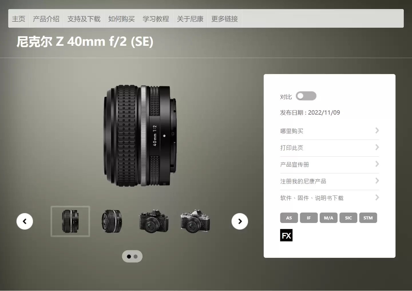 深光影像 AF 35mm f/2.2 全画幅饼干镜头参数曝光：适配 E/Z/L 卡口，有望推尼康专属复古版