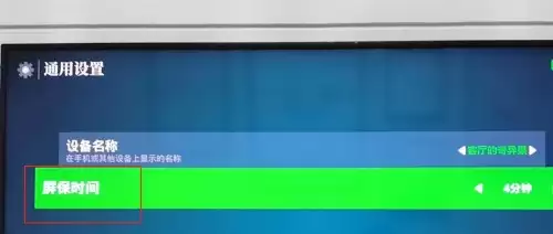 银河奇异果软件下载 银河奇异果app屏保时间设置方法