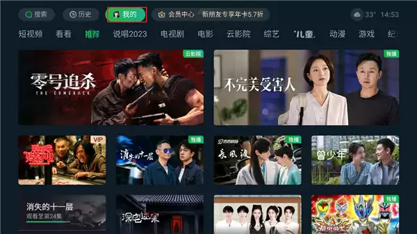 银河奇异果app取消自动续费教程