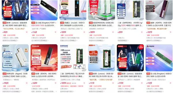 韩国内存价格彻底疯狂！16GB DDR5要价1900元，32GB套装4400元