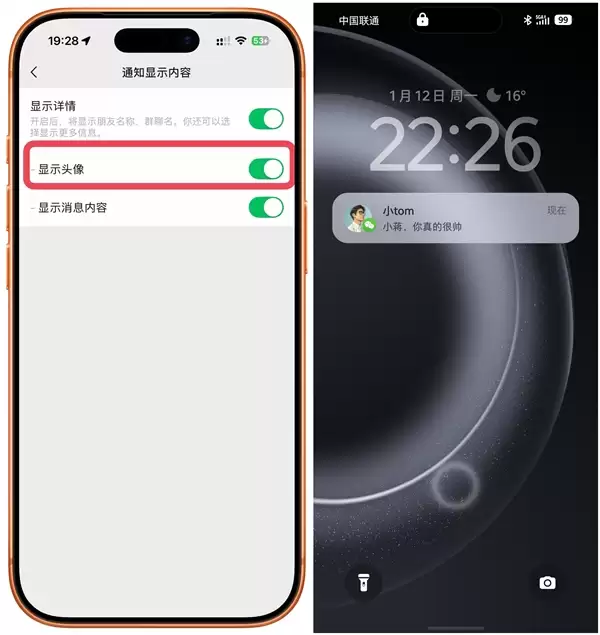 微信通知显示头像仅限于iOS系统谣言 微信员工：安卓一直有