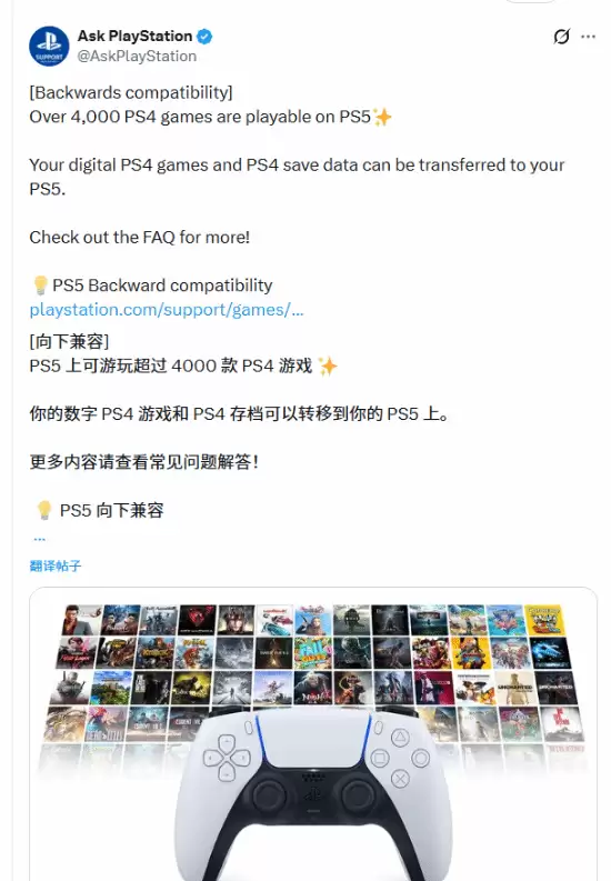 PS5 Pro兼容8500款PS4游戏引争议
