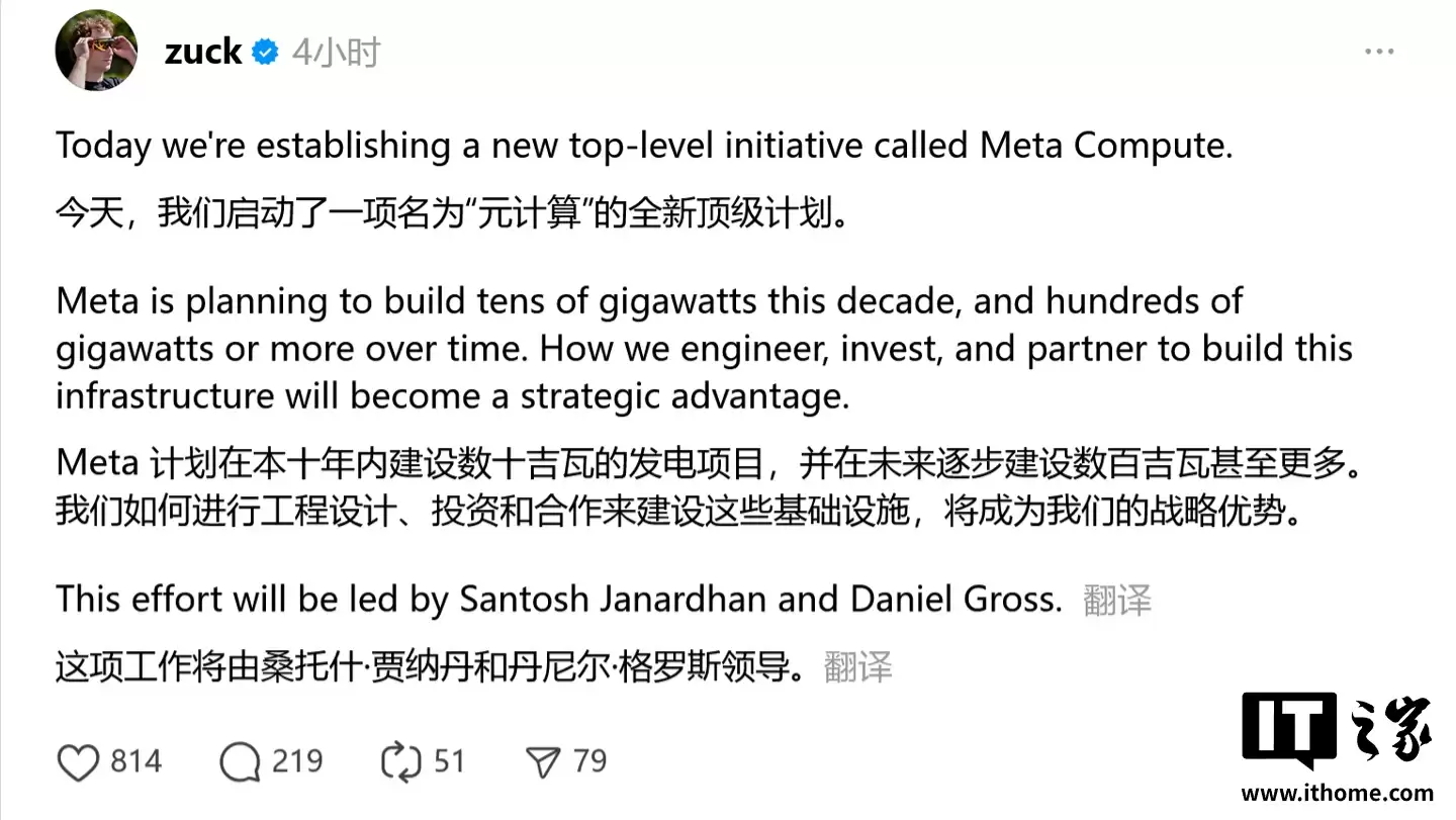 扎克伯格官宣 Meta Compute:布局“国家级”能源项目,打造全球顶级 AI 算力版图