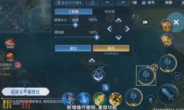 王者荣耀S42战斗体验优化 王者荣耀S42自定义布局功能优化