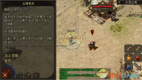 《复古传神传奇》新手快速发育攻略