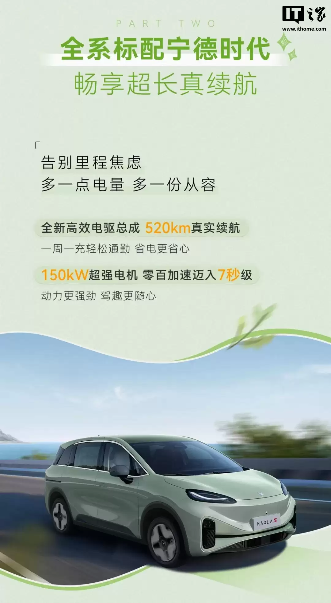 2026 款极狐考拉 S 纯电 SUV 上市：电动侧滑门、520km 宁德时代电池，9.98 万元起