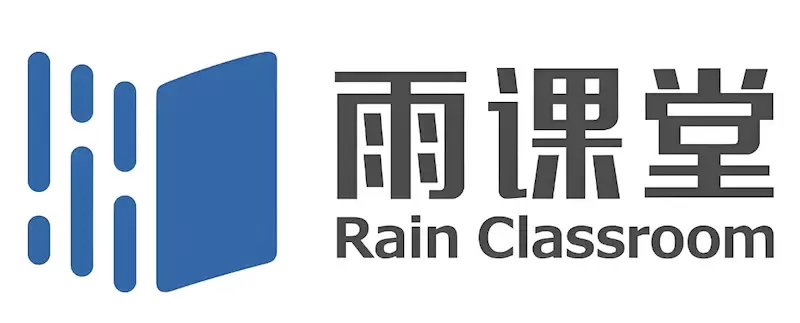 雨课堂正式登录入口网页版 雨课堂电脑端登录页面 - 游乐网