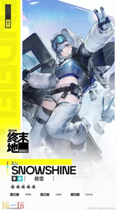 明日方舟终末地暮雪技能是什么 暮雪技能介绍