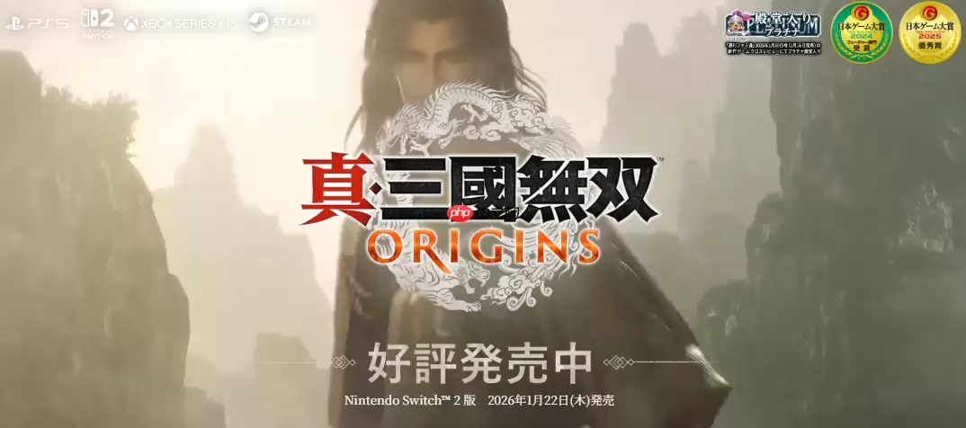 《真三国无双：起源》梦幻四英杰新情报1月16日直播发布