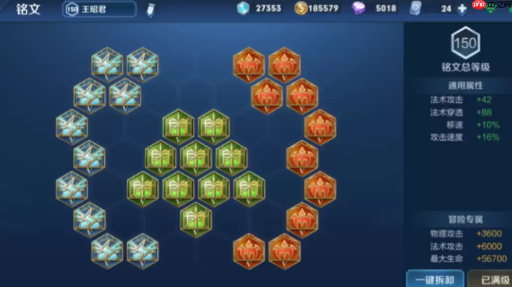 王昭君法师出装搭配完全攻略