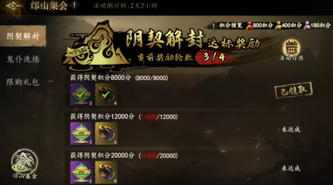 《遗弃之地》周活动攻略