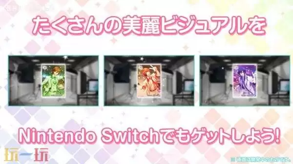 《歌之王子殿下:闪耀现场》Switch版将于2026年在日服发售