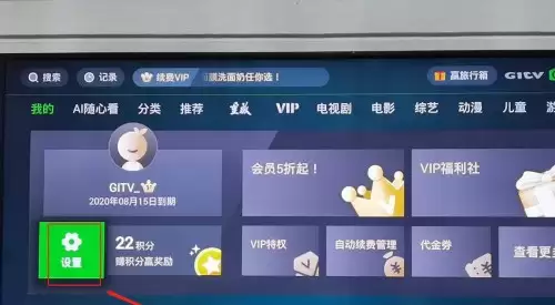 银河奇异果在线使用 银河奇异果app屏保时间设置方法