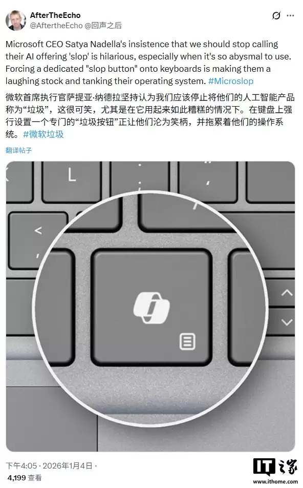 微软 Win11 强推 AI 引不满，用户开发浏览器扩展疯狂嘲讽
