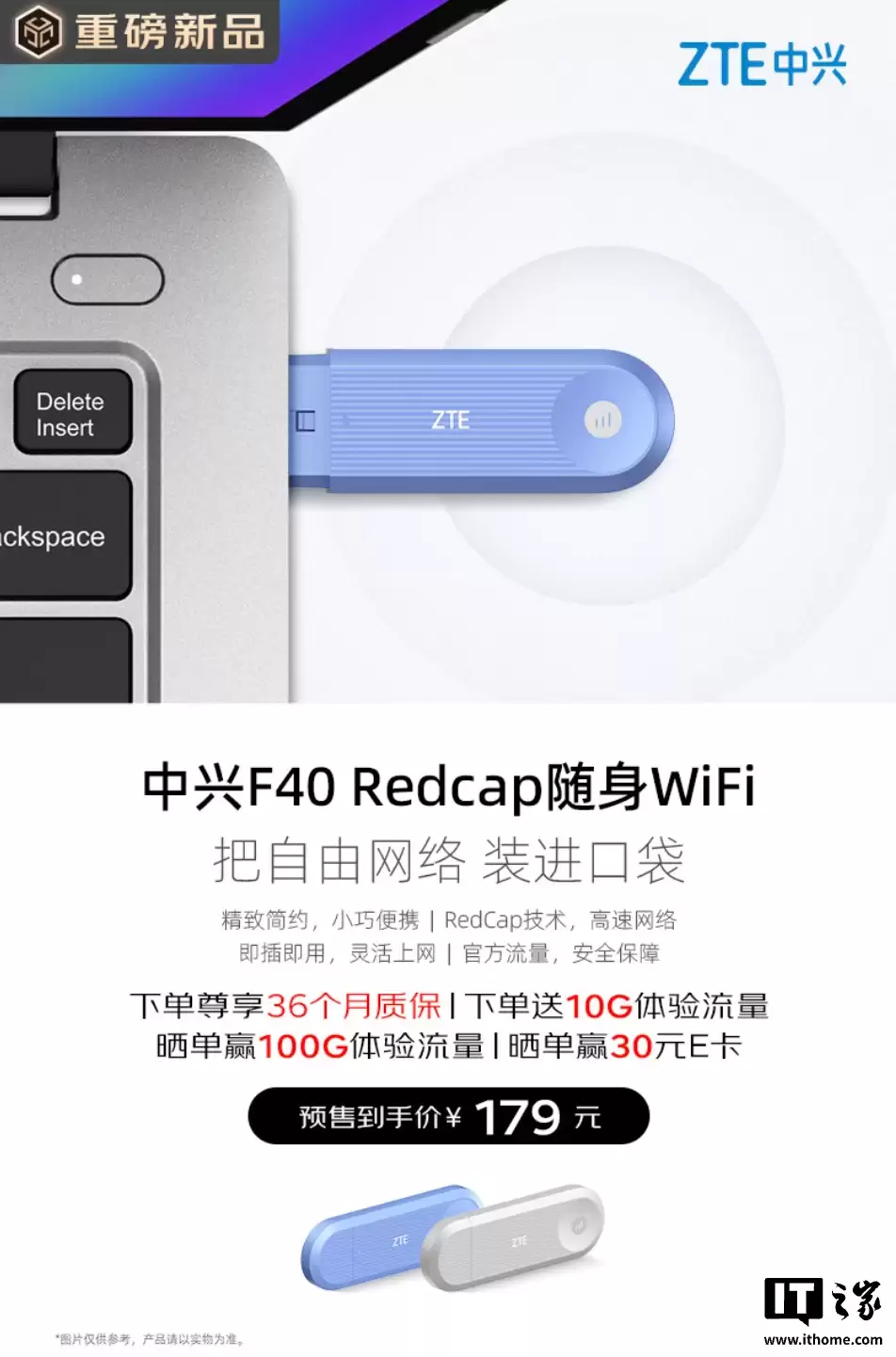 中兴 F40 Redcap 随身 Wi-Fi 预售:支持 Wi-Fi 6、可作为无线网卡,179 元起