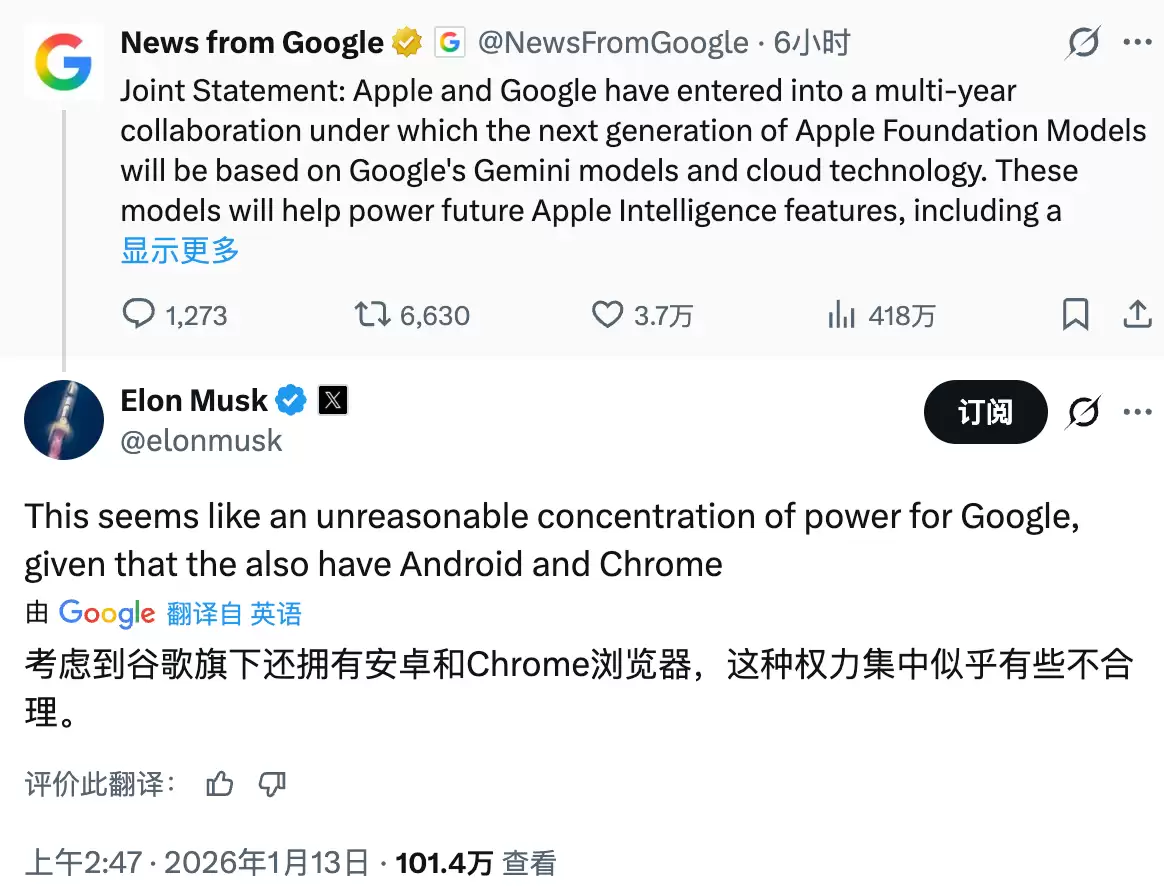 击败OpenAI、让马斯克不满 路透：谷歌拿下苹果AI大单赢得重大胜利