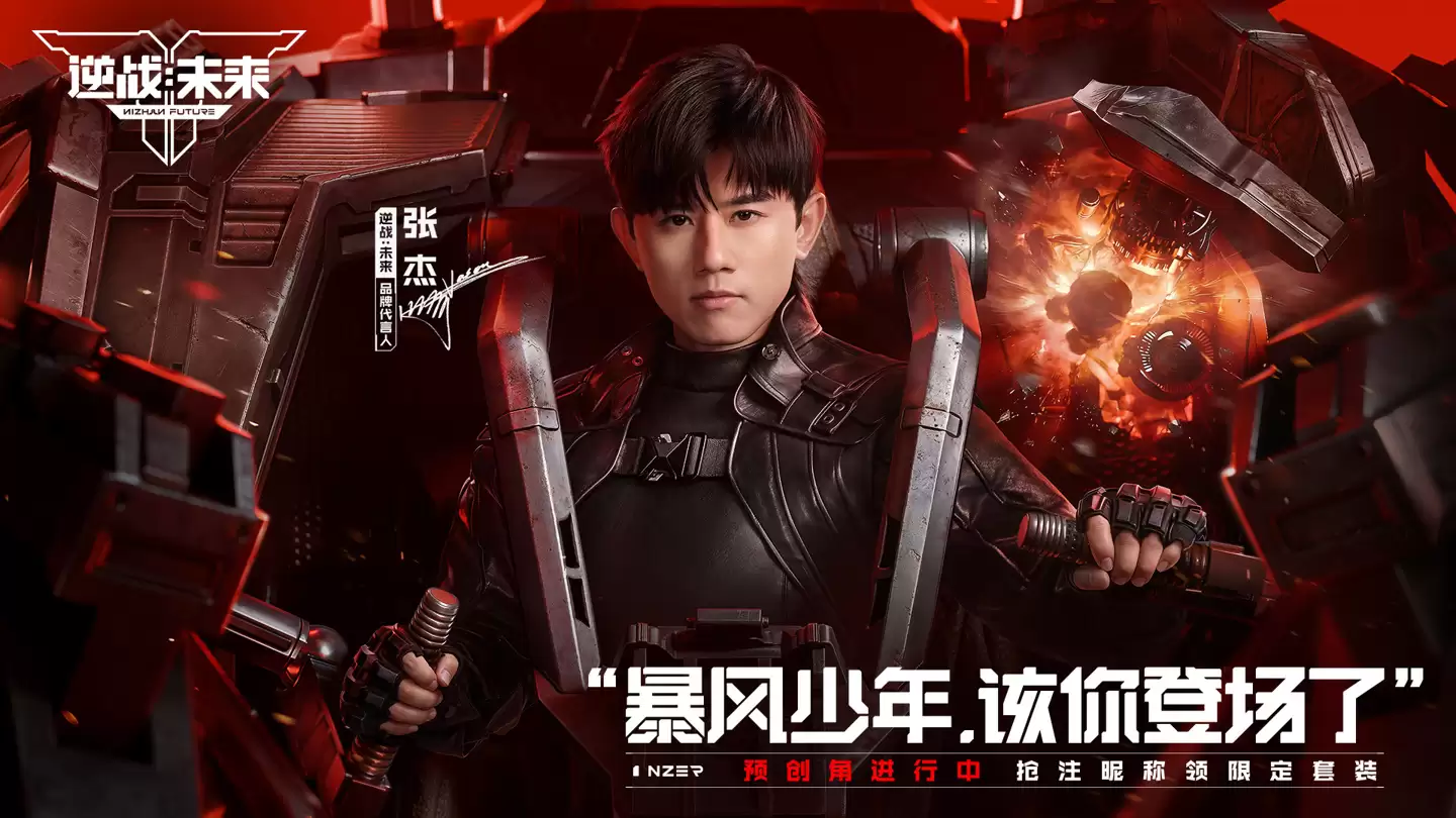 腾讯射击游戏《逆战:未来》上线:登陆 PC / 移动端,支持双端数据互通