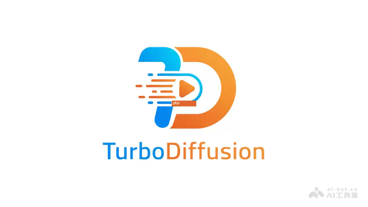 TurboDiffusion— 清华大学等推出的视频生成加速框架