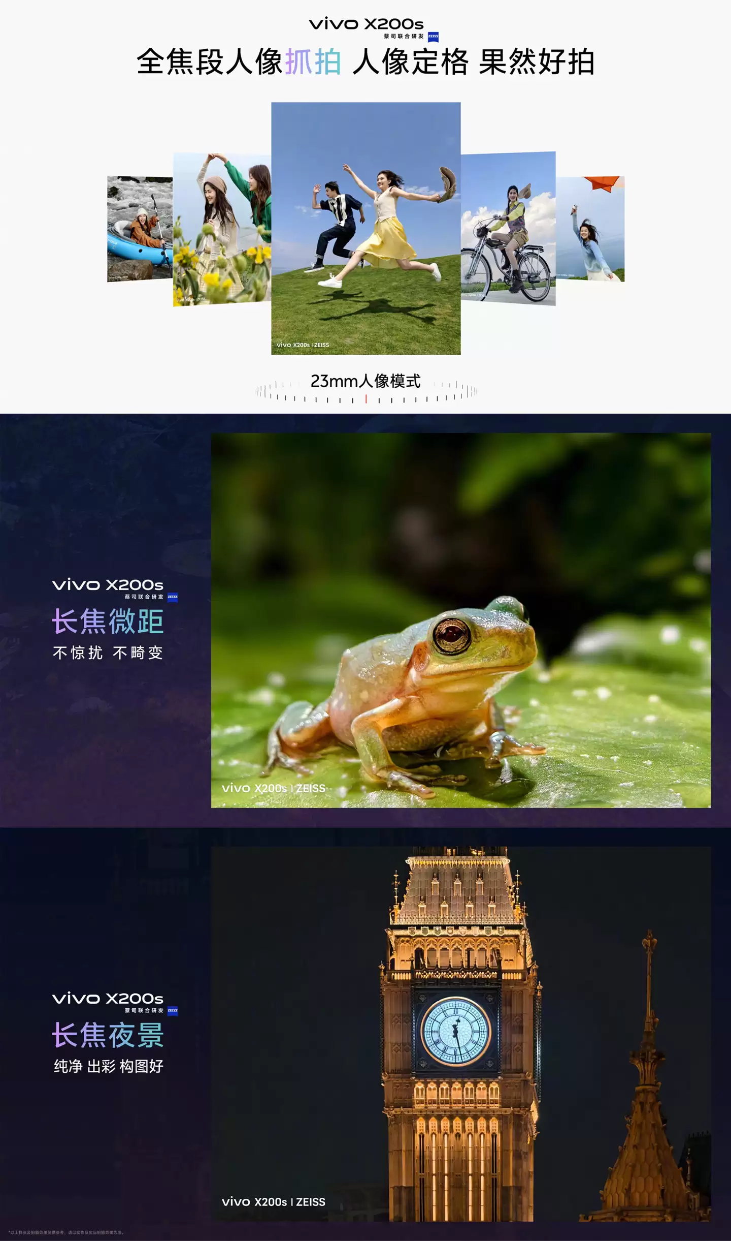 4499 → 3275.5 元：vivo X200s 手机再降价，蔡司超级潜望长焦 + iPhone 高效互传