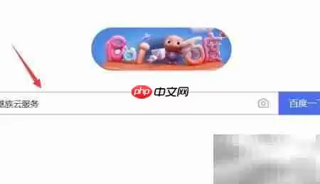 如何查看魅族云服务