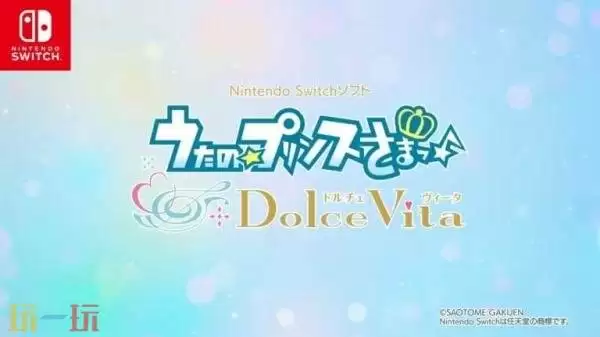 音乐乙女游戏《歌之王子殿下:Dolce Vita》公布!