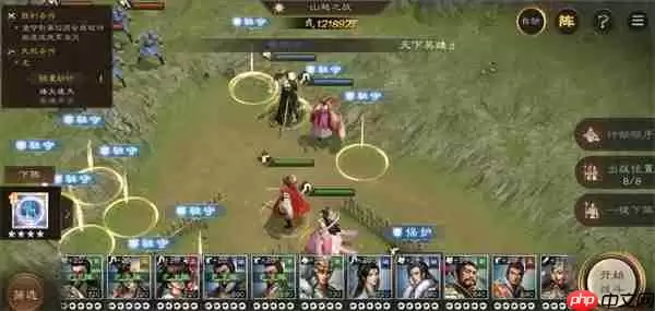 新三国志曹操传九州烽火全军第二关万分攻略