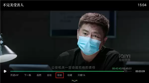 银河奇异果app倍数播放教程