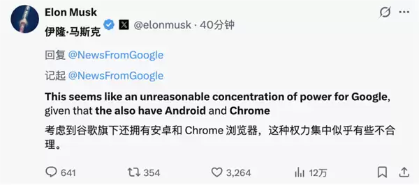 苹果官宣携手谷歌升级iPhone AI:马斯克第一时间发声怒批