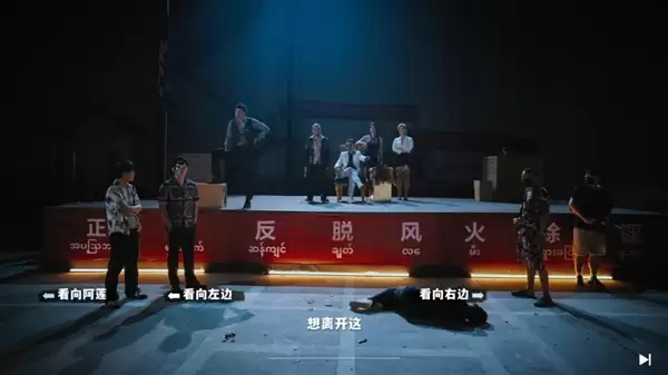 首款电诈园区影游《血薪记:罪恶园区》上线 Steam好评如潮