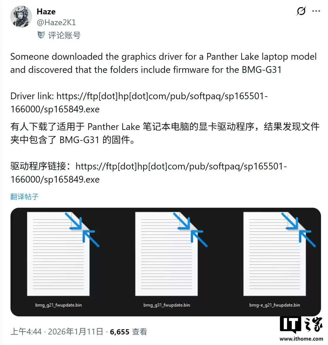 BMG-G31 GPU 核心现身官方固件，英特尔 Arc B770 显卡呼之欲出