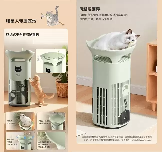 大头喵 · 720宠物空气净化器P5正式开售