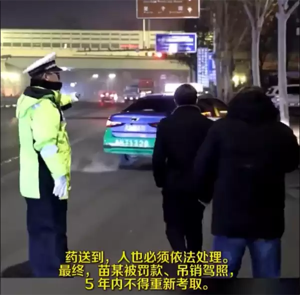 酒精含量137.3mg/100ml!男子跨省醉驾为父亲送药