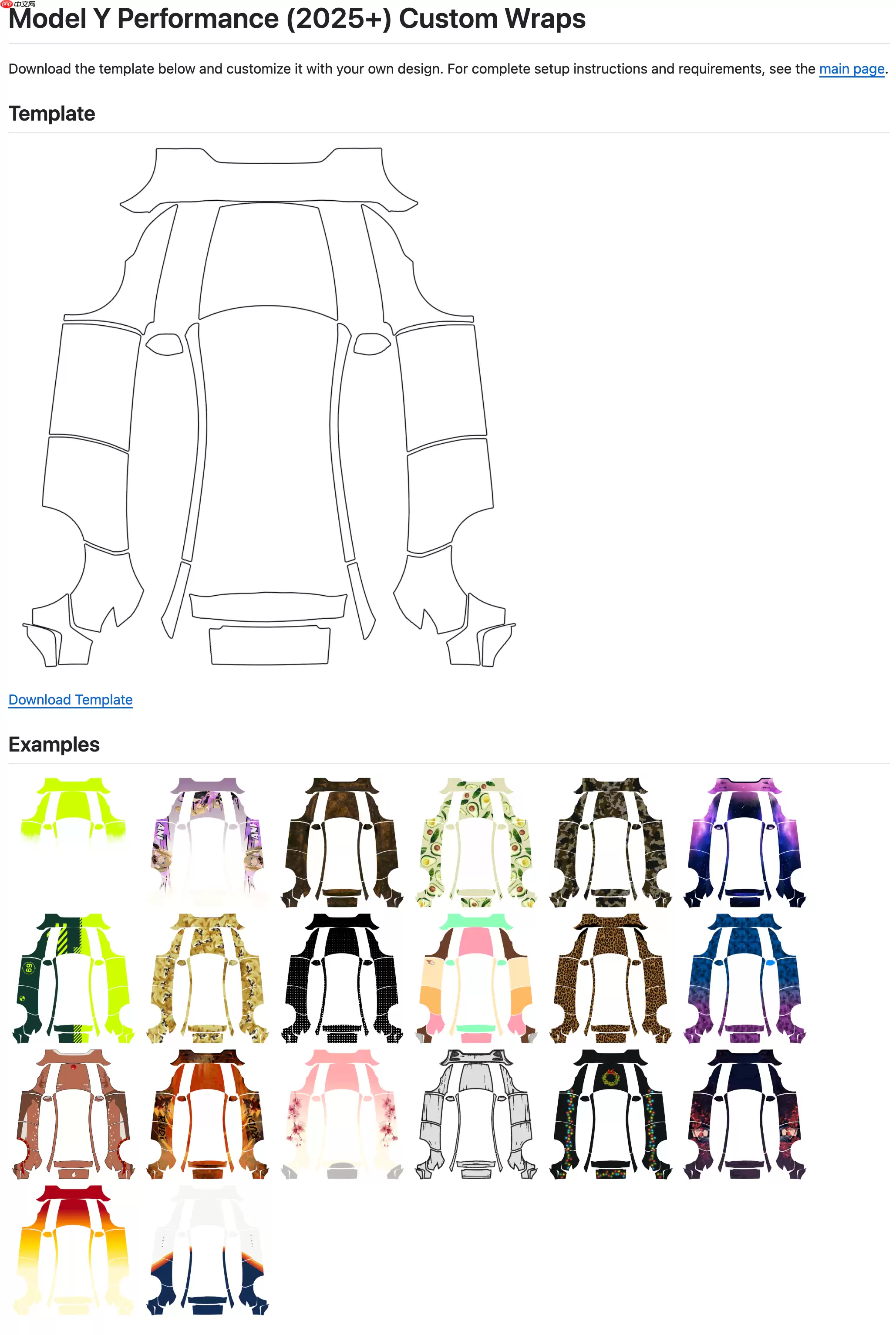 特斯拉开源全系车衣设计模板