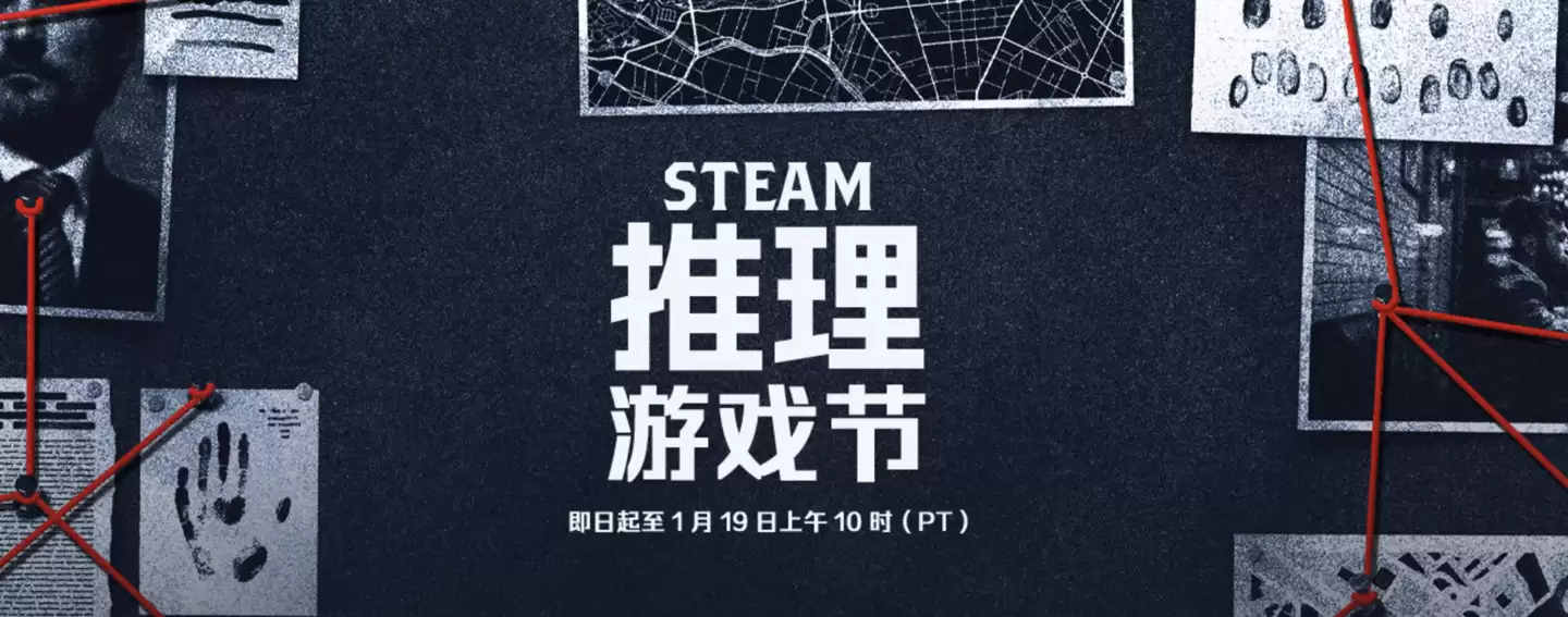 Steam 开启推理游戏节促销折扣活动:《魔法少女的魔女审判》8 折后 64 元等